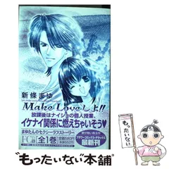 2026年最新】新條まゆの人気アイテム - メルカリ