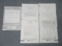 2025年最新】数学実戦講座Ⅲの人気アイテム - メルカリ