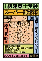 【中古】大学受験の記憶術 1―世界史(東洋史編)/英語／渡辺剛彰／ひかりのくに 中古】大学受験の記憶術 1―世界史(東洋史編)/英語／渡辺