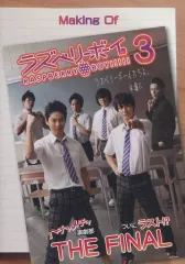 【中古】その他DVD Making Of ラズベリーボーイ3