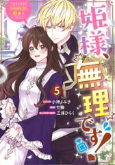 声優DVD ミルキィホームズの特別授業 5学期 - メルカリ