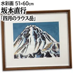 2025年最新】坂本直行画の人気アイテム - メルカリ