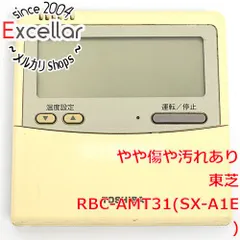 2024年最新】リモコン rbc-amt3の人気アイテム - メルカリ