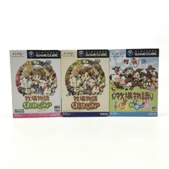 01w-2306 〇 牧場物語 3点まとめ しあわせの詩 ワンダフルライフ ワンダフルライフforガール ゲームキューブ ソフト 動作確認済み 【中古品】
