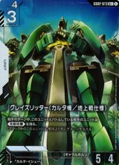 頂上接続 ムザルミ=ブーゴ1st 金 DM25RP1SP3/SP5 - メルカリ