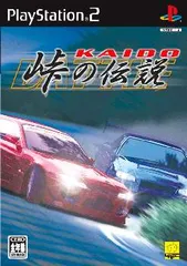 PS2 ソフト KAIDO(街道) -峠の伝説- 元気