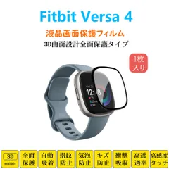 Fitbit Versa 4 スマートウォッチフィルム フィットビットバーサ フルカバー 衝撃吸収 自動吸着 指紋防止 液晶画面保護 シート シール スクリーン プロテクター 3D曲面設計全面保護 貼り付け簡単 貼り直し可能のサムネイル