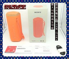 【早い者勝ち!!】SONY SRS-XE200 ワイヤレススピーカー オレンジ