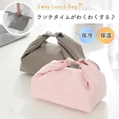 ランチバッグ おしゃれ 小さめ 保冷 保温 トートバッグ かわいい お弁当バッグ 防水 シンプル 2way くすみカラー通勤 通学 ランチポーチ ポーチ 手提げ お弁当袋 幼稚園 中学 高校 ピクニック ギフト プレゼント  保冷バッグ 遠足 レジャー キッズ
