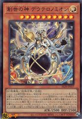 双子聖霊アンビアス【C . 24EX4 . 83/100 . 光文明 . シングル