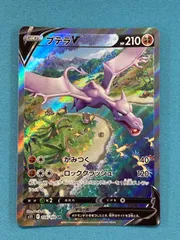 2025年最新】プテラv saの人気アイテム - メルカリ