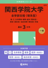 赤本16冊 関西大 関学 近大 法政 専修 静岡県大 國學院 甲南 バラ売り可 2025年最新】関西学院大学赤本の人気アイテム - メルカリ