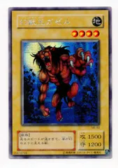 2025年最新】幻獣王ガゼル シークレットの人気アイテム - メルカリ