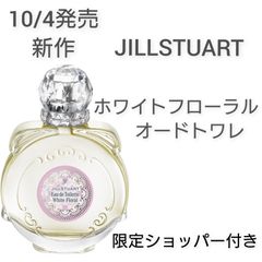 JILLSTUART ホワイトフローラル オードトワレ 50ml