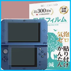 2024年最新】new ニンテンドー 3ds ll 限定の人気アイテム - メルカリ