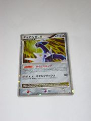 ディアルガ LV.X HP110 ★ DP3 タイムスキップ メタルフラッシュ ポケモンカードゲーム