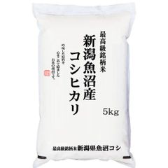 魚沼産コシヒカリ白米5kg〙 令和7年産 湧き水栽培白倉米 - メルカリ