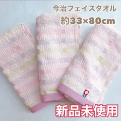 今治フェイスタオル　ハンドタオル　　3枚セット　日本製　タオル　新品未使用