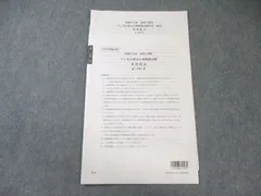 2026年最新】実力判定公開模擬試験の人気アイテム - メルカリ