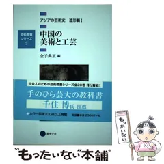 2026年最新】芸術教養シリーズの人気アイテム - メルカリ