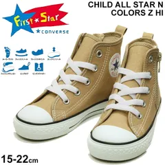 キッズ スニーカー ジュニア シューズ 15.0-22.0cm 子供 子ども こども靴 キッズスニーカー コンバース CONVERSE CHILD ALLSTAR N カラーズ Z HI/ 男の子 女の子 ベージュ  運動靴 くつ/3730093