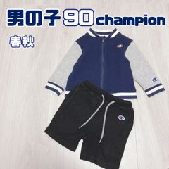 男の子　90 春秋　champion チャンピオン　スウェット　パーカー　ジップ
