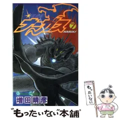 2024年最新】増田_晴彦の人気アイテム - メルカリ