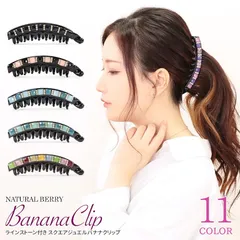acch081 バナナクリップ 大きめ シンプル ロング おしゃれ