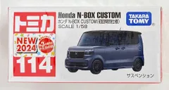 2025年最新】トミカ n-box 初回の人気アイテム - メルカリ