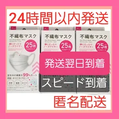 品薄　人気　不織布マスク　小さめ　25枚入り×40 DAISO ダイソー 不織布マスク 25枚入り×2箱 小顔に見えるマスク 小さめ