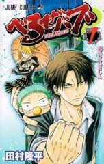 ATARU アタル(8枚セット)全6巻 + スペシャル ニューヨークからの