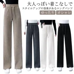 ワイドパンツ ロング パンツ レディース 夏 春 秋 冬 ズボン 長ズボン イージーパンツ リブ ストレートパンツ ゆったり ウエストゴム ボトムス ストレッチ ルームウェア 無地 オシャレ イージー#whhdw6558