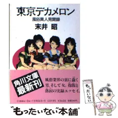 2024年最新】末井昭の人気アイテム - メルカリ