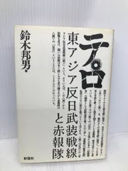 2025年最新】東アジア反日武装戦線の人気アイテム - メルカリ