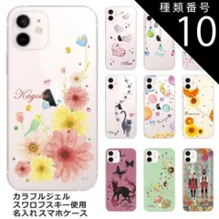 種類10:1207　スイーツメロディ iPhone13 ProMax ケース アイフォン13プロマックス カバー  ラインストーン かわいい らふら カラフルプリント