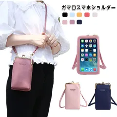 スマホポーチ レディース ショルダー 入れたまま操作 スマホポシェット お財布ポシェット がま口 グレー ピンク ブラック イエロー#lj2286