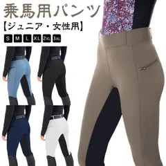 2025年最新】馬術 キュロットの人気アイテム - メルカリ
