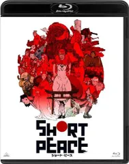 SHORT PEACE('13バンダイナムコゲームス/バンダイビジュアル/電通