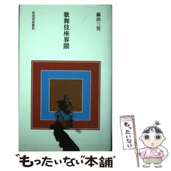 2024年最新】歌舞伎座 カレンダーの人気アイテム - メルカリ