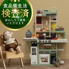 【KS+アウトレット】ままごとキッチンセット 音 水 蒸気 光る 81点 高さ93cm コンロ シンク ごっこ遊び