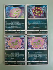 ポケモンカード  ポケカ  ミカルゲ  4枚  S-7