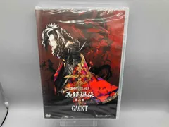 GACKT/MOON SAGA 義経秘伝 第二章 豪華版 未開封 GACKT/MOON SAGA 義経秘伝 第二章 豪華版 未開封 GACKT/MOON