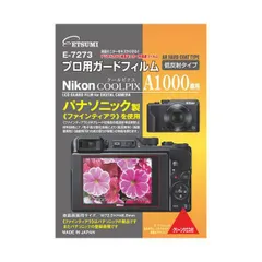 2024年最新】nikon coolpix a1000の人気アイテム - メルカリ