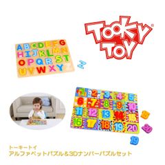 【新品未使用】アルファベットパズル＆3Dナンバーパズルセット