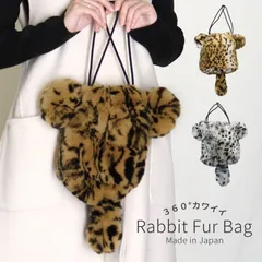 ファーバッグ ラビット リアルファー 耳付き しっぽ付き 巾着 アニマル ヒョウ柄 レオパード ミニバッグ 手提げ レディース ギフト プレゼント