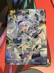 2nd〈白上フブキ〉【UR】《白》 パラレル版hBP02-013 販売ページ