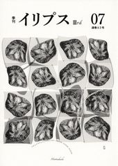 【中古】 イリプス３ｒｄ ０６/澪標 工場長のつぶやきNo143＊ ライブDIO-ZXステルス✨ ノーマルに