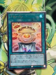 遊戯王 ドローパン ウルトラ