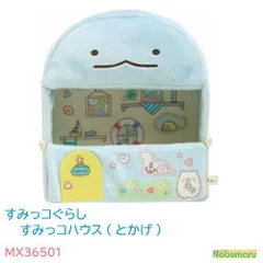すみっコハウス とかげのお家にあそびにいきました MX36501　すみっコぐらし