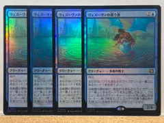 MTG ヴェズーヴァ 初版 Foil 4枚セット